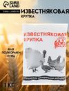 Известняковая крупка «Ваше хозяйство»