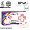 Конфеты драже - таблетки «Эйфорин»: 100 гр.