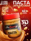 Арахисовая паста Mr. Creamys классическая, 340 г