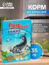 Корм «РЫБята СОМИК» для донных рыб, гранулы