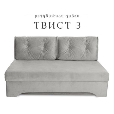 Диван прямой «Твист 3», механизм еврокнижка, велюр, цвет серый