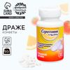 Конфеты драже в банке «Серотонин ультра», 50 г.
