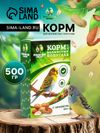 Корм «Пижон» для волнистых попугаев, с орехами