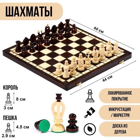 Шахматы ручной работы Madon «Королевские», деревянные, подарочные, 44×44 см