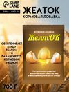 Желток «Ваше хозяйство»