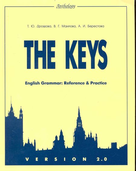 Татьяна Юрьевна Дроздова The Кeys. English Grammar: Reference & Practice. VERSION 2.0 .