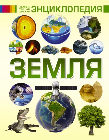 None Земля