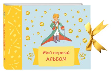 None Мой первый альбом (на завязках)