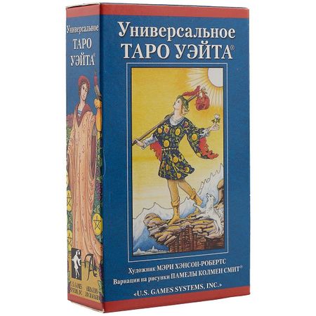 None Таро Аввалон, Универсальное Таро Уэйта (78 карт + инструкция) (илл. Хэнсон-Робертс) (коробка)