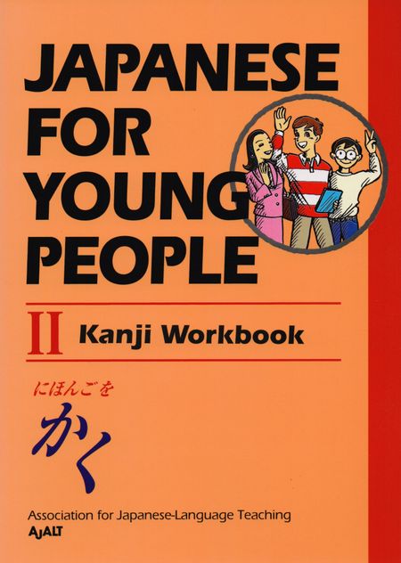 None Japanese For Young People II: Kanji Workbook