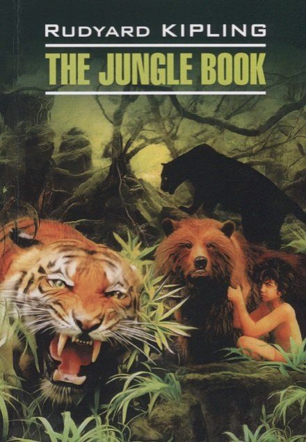 Редьярд Джозеф Киплинг The Jungle Book = Книга джунглей: книга для чтения на английском языке
