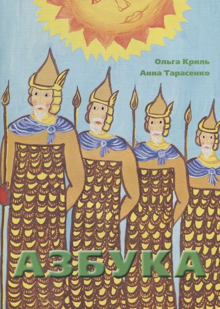None Азбука