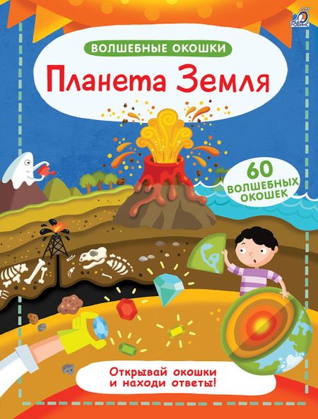 None Планета Земля