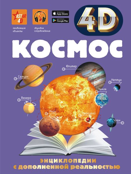 Вячеслав Владимирович Ликсо Космос