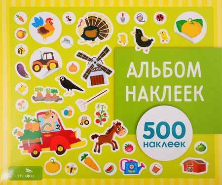None На ферме. Альбом наклеек