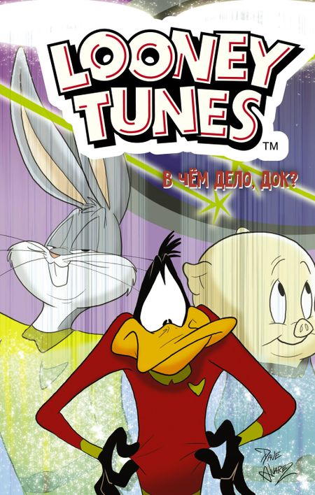 Шолли Фиш Looney Tunes: В чем дело, док?