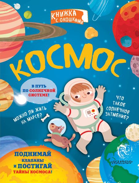 None Космос