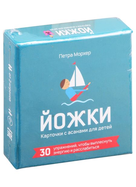 None ЙОЖКИ. Карточки с асанами для детей
