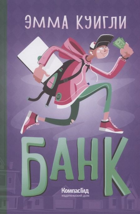 Эмма Куигли Банк