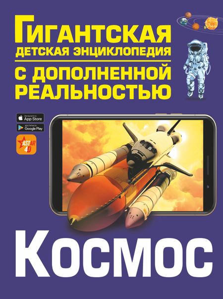 Игорь Евгеньевич Гусев, Вячеслав Владимирович Ликсо Космос