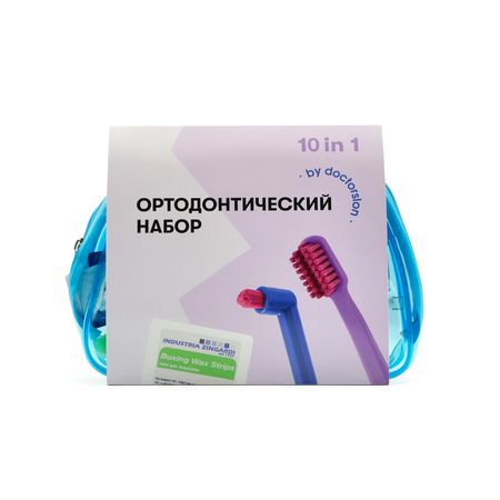 Готовый набор для гигиены Dental Box Ортодонтический набор 1 1590₽