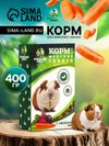 Корм «Пижон» для морских свинок, с овощами