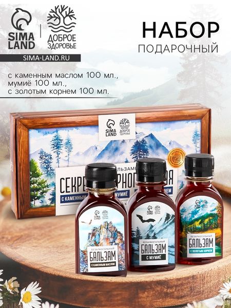 Бальзам безалкогольный «Секреты горного алтая», набор 3 шт. х 100 мл.