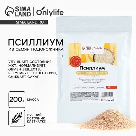 Псиллиум из семян подорожника, 200 г