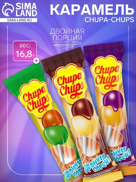 Карамель Chupa-Chups «Двойная порция», вкус ассорти,16.8 г