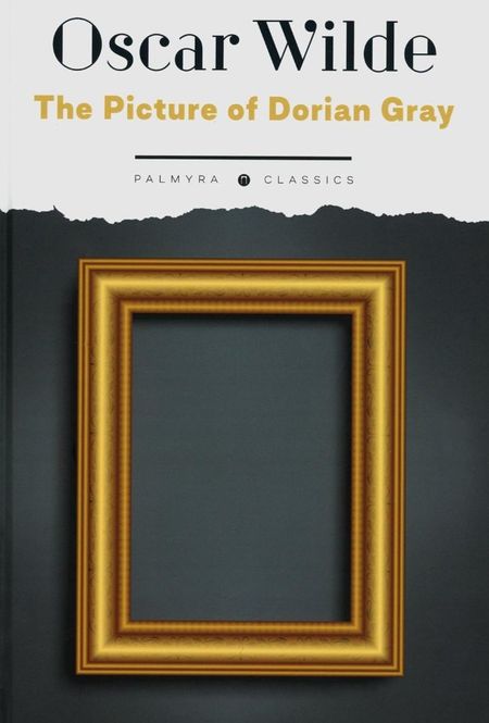 Оскар Уайльд The Picture of Dorian Gray: роман на англ.яз
