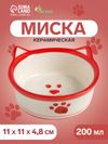 Миска керамическая «Подмигивающий кот» 200 мл - 11×11×4.8 см, белая/красная