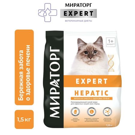 Мираторг Expert Hepatic полнорационный сухой корм для кошек Бережная забота о здоровье печени 1116₽