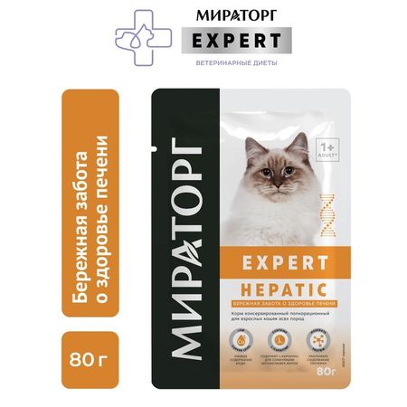 Мираторг Expert Hepatic полнорационный влажный корм для кошек Бережная забота о здоровье печени кусочки в соусе в паучах - 80 г 1560₽