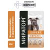 Мираторг Expert Hepatic полнорационный влажный корм для собак «Бережная забота о здоровье печени», кусочки в соусе,в паучах