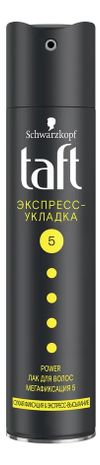 Лак для волос Экспресс-укладка Power: Лак 250мл