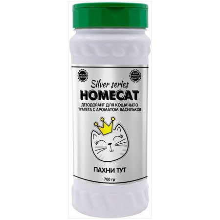HOMECAT SILVER SERIES Пахни ТУТ дезодорант для кошачьего туалета с ароматом васильков - 750 мл 238₽