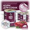 Happy Daily Holistic line влажный корм для взрослых собак всех пород с ГОВЯДИНОЙ, в консервах - 340 г