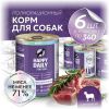 Happy Daily Holistic line влажный корм для взрослых собак всех пород с ЯГНЕНКОМ, в консервах - 340 г