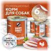 Happy Daily Holistic line влажный корм для взрослых собак всех пород с ИНДЕЙКОЙ, в консервах - 340 г