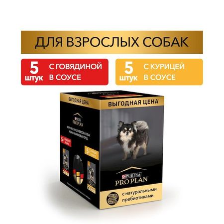 Pro Plan набор влажных кормов для взрослых собак мелких и карликовых пород с говядиной в соусе с курицей в соусе в паучах - 85 г х 10 шт 897₽