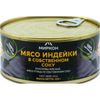 Мясо индейки в собственном соку Миркон, 325 г