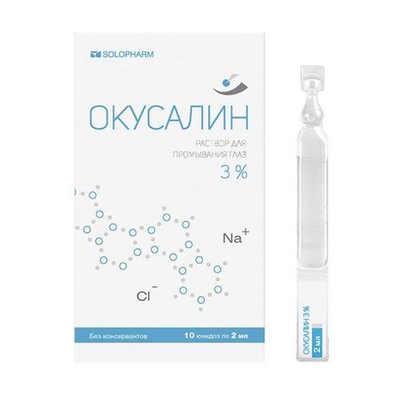 Окусалин раствор для промыв.глаз 3% 2 мл 10 шт.