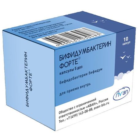 Бифидумбактерин Форте капсулы 5доз/капсула 10шт