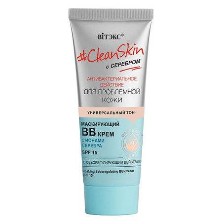 ВВ-крем для лица маскирующий с себорегулирующим действием SPF15 Cleanskin с серебром Витэкс 30мл