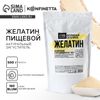Желатин пищевой быстрорастворимый 160 Блюм, желирующий и загущающий агент для варенья, суфле и йогуртов, 500 г.