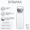 Бутылка для воды спортивная прозрачная, 1.3 л, Portable