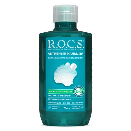 Ополаскиватель ROCS Ополаскиватель ROCS Активный кальций TRAVEL EDITION 75 мл 170₽