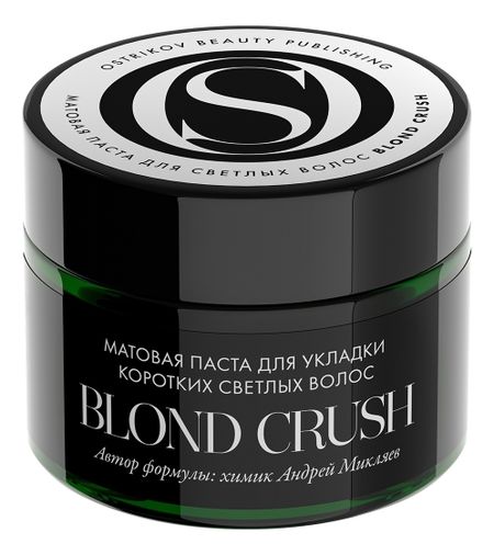 Матовая паста для укладки коротких светлых волос Blond Crush 50мл