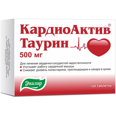 КардиоАктив таурин таб. 500мг №120