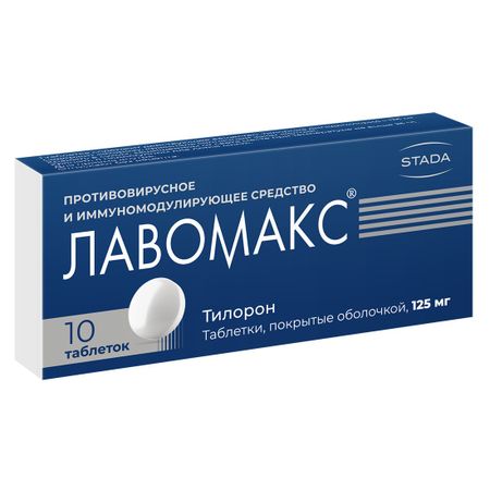 Лавомакс Нео таб.п о плен. 125мг №10